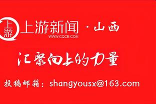 前国米总监谈穆帅下课：近些年有很多不懂球的老板，他们经常犯错