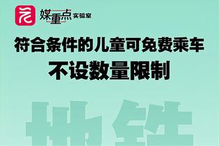 科尔：追梦要为球队带来能量&他可以和裁判争论 但是不能越过红线