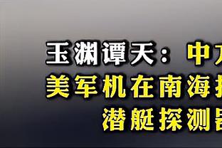 复出状态欠佳！欧文上半场8中3得到7分3助2断